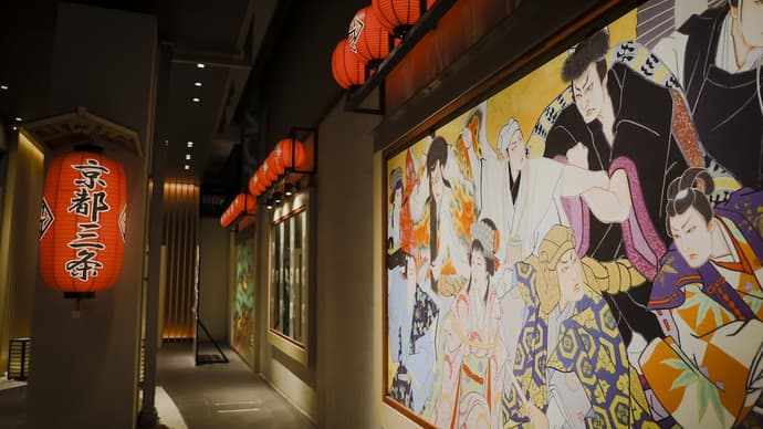 Hotel Gracery Kyoto Sanjo, Primary image